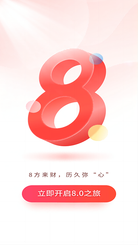 国元点金app安卓版截图1