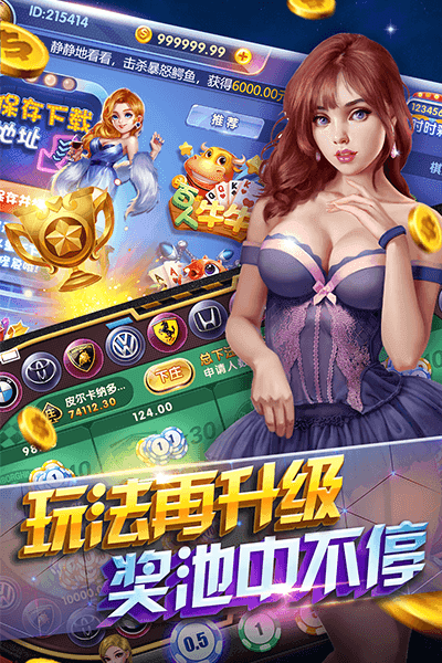 边锋游戏大厅官方版截图2