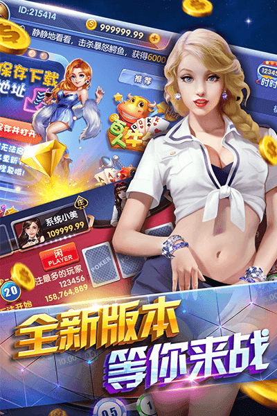 边锋游戏大厅官方版截图3