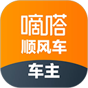 嘀嗒车主