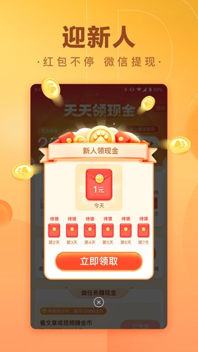 百度极速版截图5