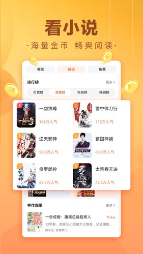 百度极速版截图2