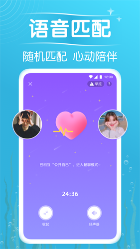 遇见漂流瓶截图2