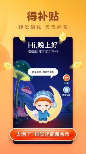 百度极速版截图1