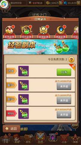 闪烁之光游戏截图2