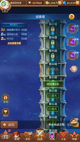 闪烁之光游戏截图4