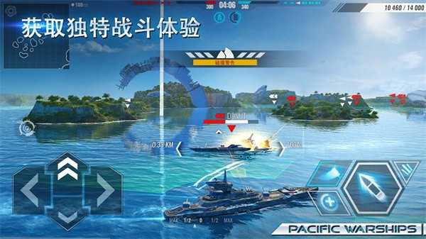 太平洋战舰大海战截图3