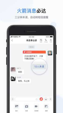 智办公截图4