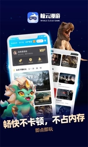鲸云漫游截图2