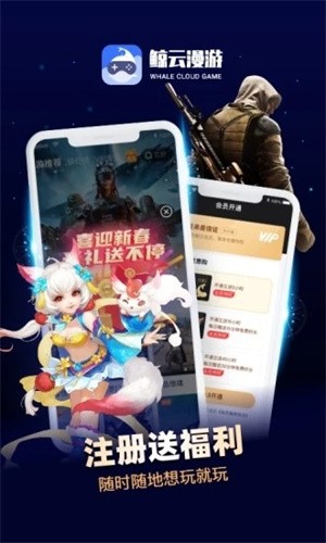 鲸云漫游截图1