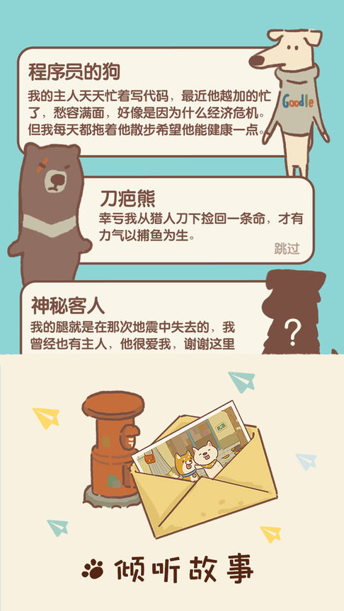 动物餐厅游戏截图4