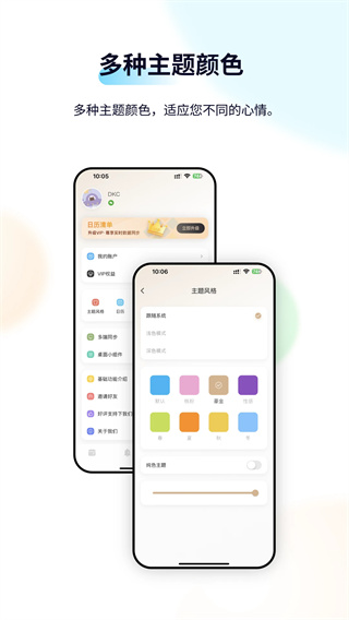 日历清单截图5