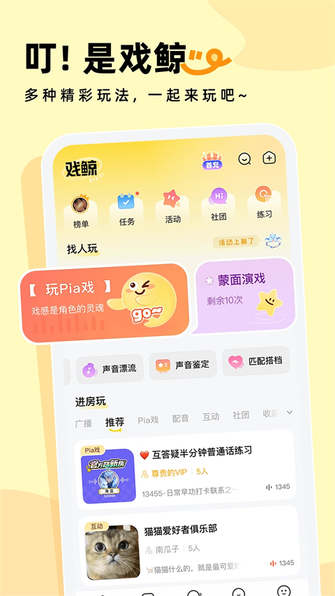 戏鲸截图1
