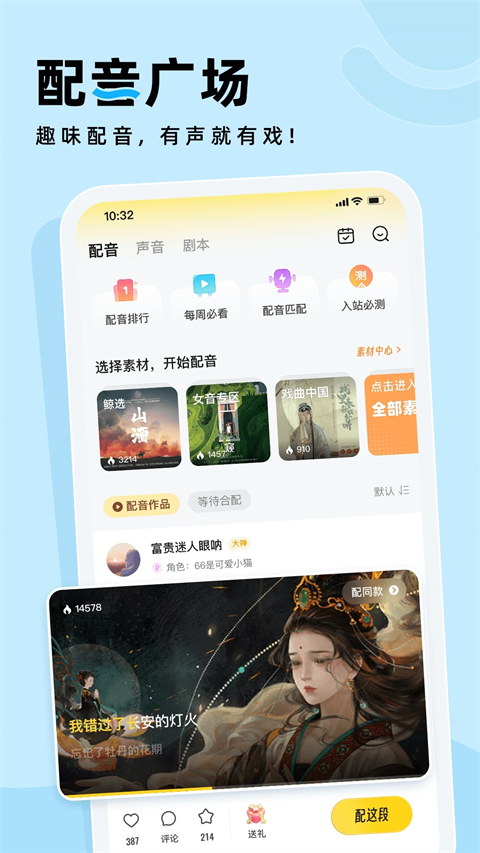 戏鲸截图3