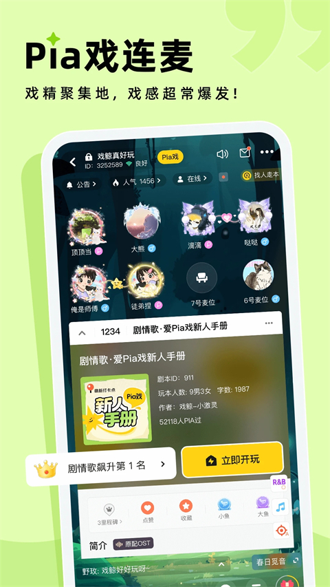 戏鲸截图2