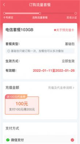 梦联通信截图2