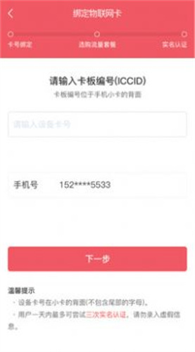 梦联通信截图3
