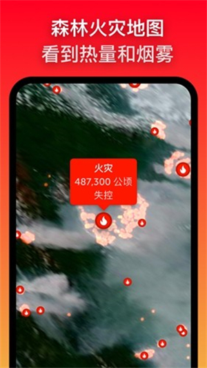 Zoomearth截图1