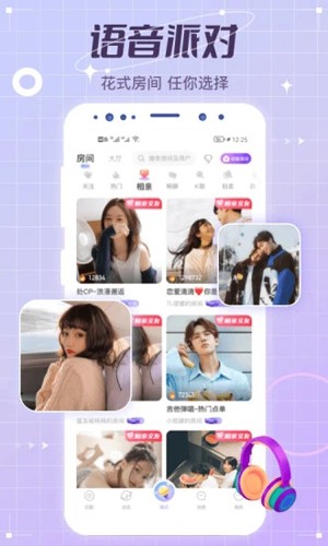 虚拟恋人app截图1