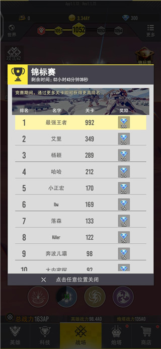 星际霸业截图4