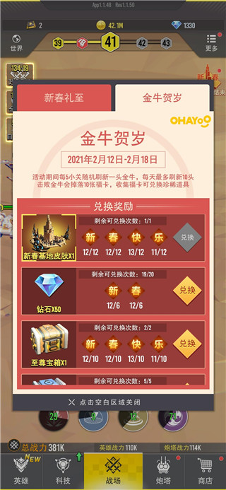 星际霸业截图5