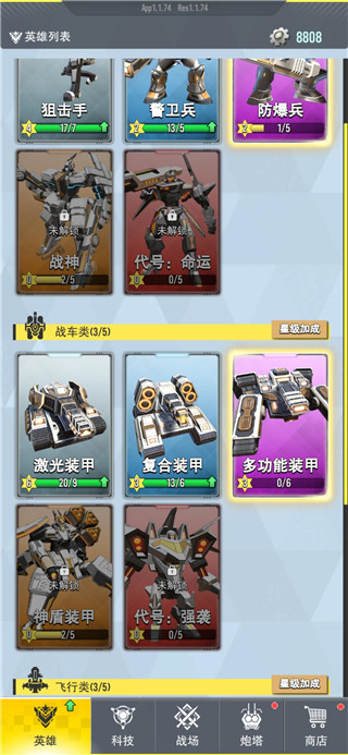 星际霸业截图3