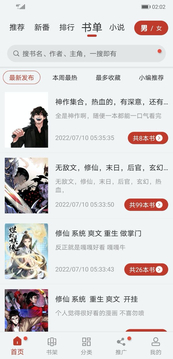 追漫大师截图3