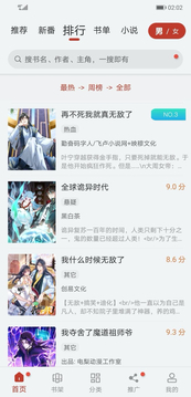 追漫大师截图2