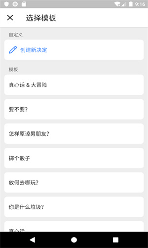 小决定截图2
