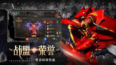 奇迹战神手游截图2