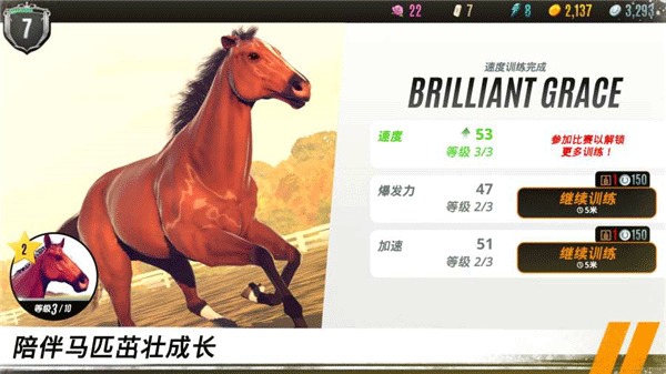 家族传奇马匹养成竞技截图1