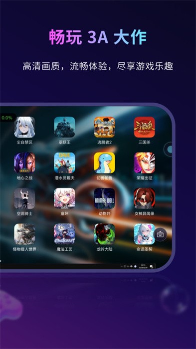 海马云电脑截图4