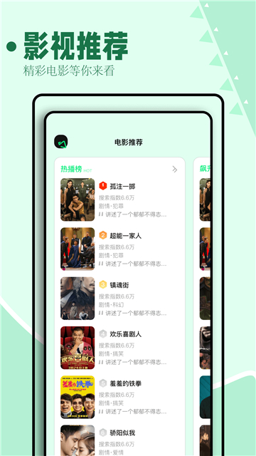 海鸥影评app截图3