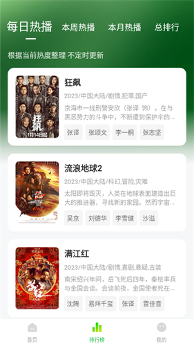 小柠檬追剧官方版截图3