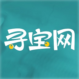 寻宝网最新版