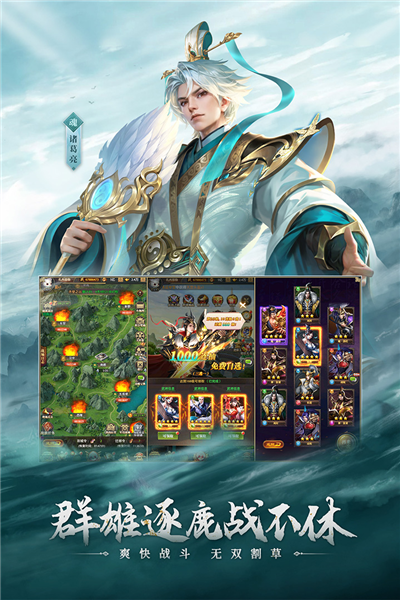 铁杆三国手游截图4