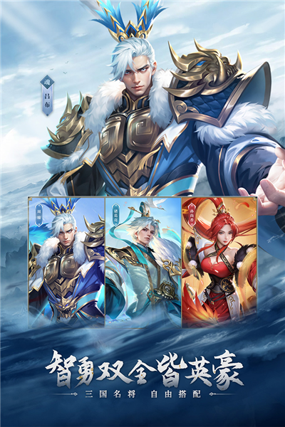 铁杆三国手游截图3