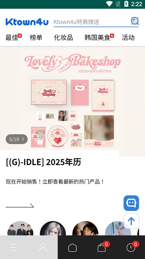 Ktown4u截图1