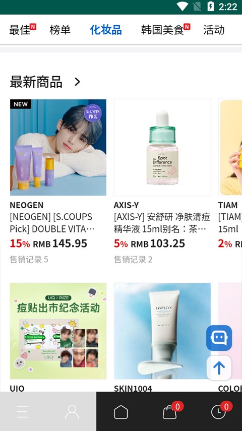 Ktown4u截图2