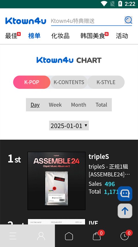 Ktown4u截图4