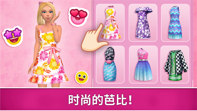 芭比梦幻屋冒险游戏截图5