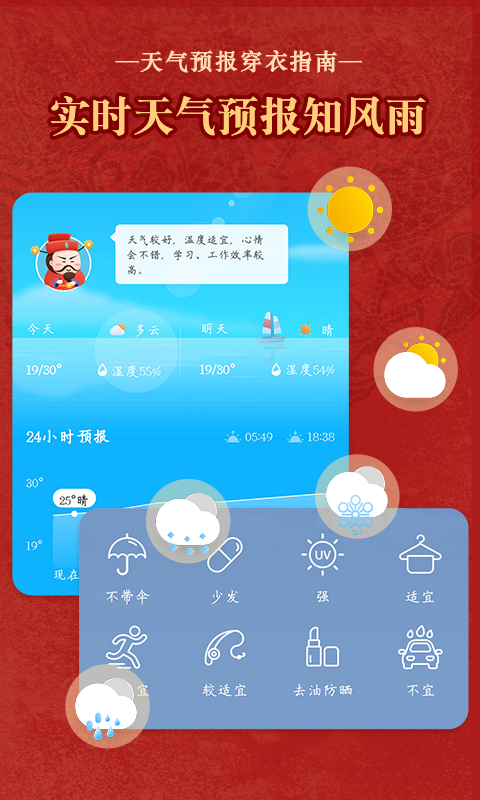 老黄历万年历顺历截图4