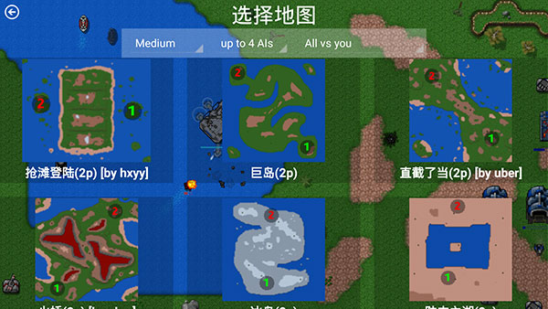 铁锈战争游戏截图1
