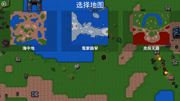 铁锈战争游戏截图3
