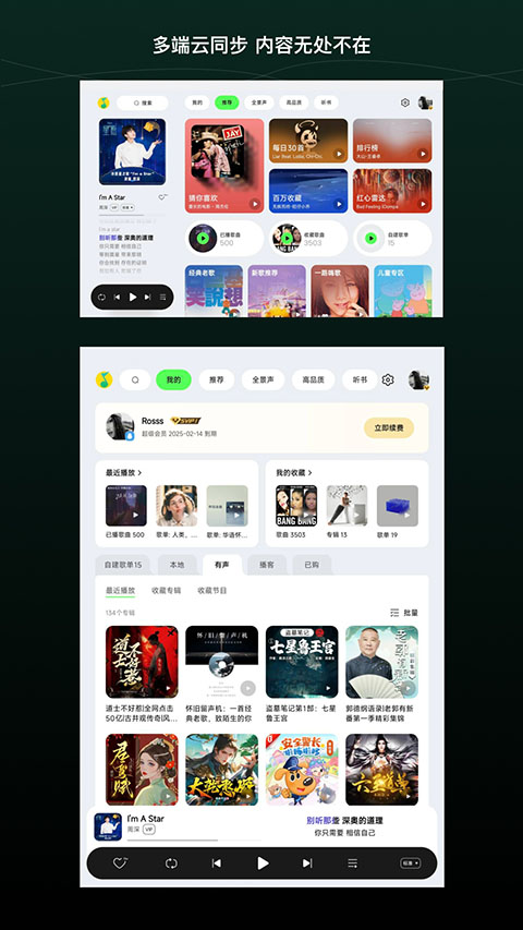 qq音乐软件截图4