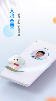 电信营业厅截图2