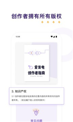 爱发电安卓版截图1