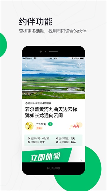 六只脚地图截图5