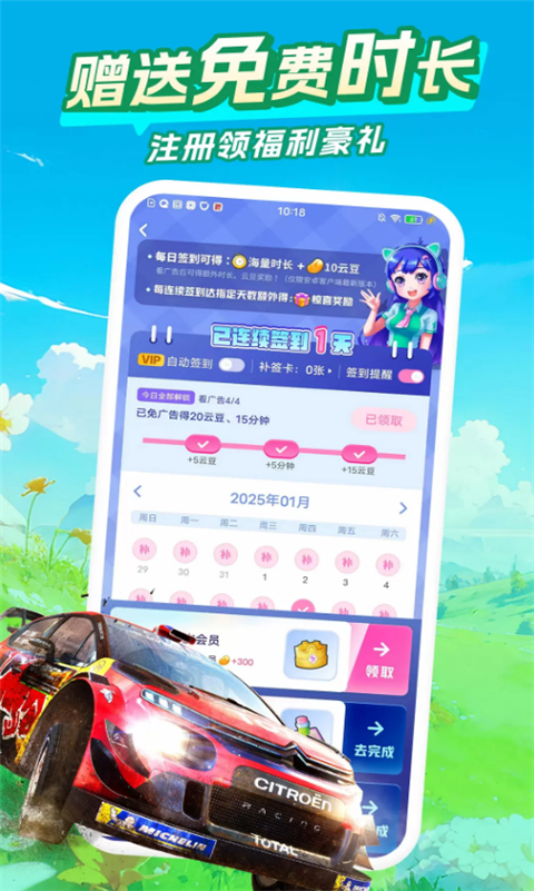 咪咕快游截图5