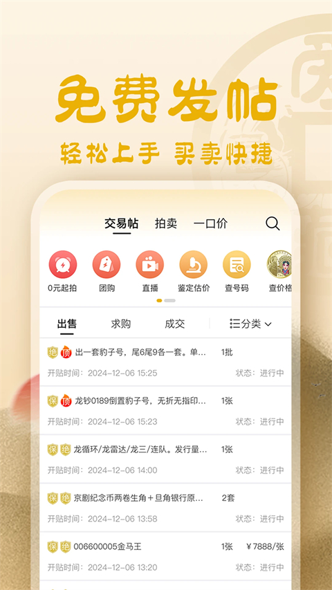 爱藏截图1